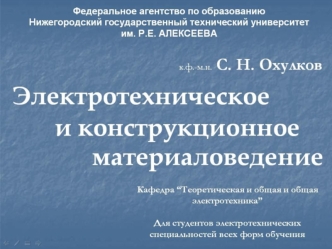 Презентация ЭКТМ. для заочников