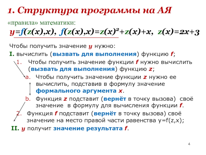 Получить значение bas