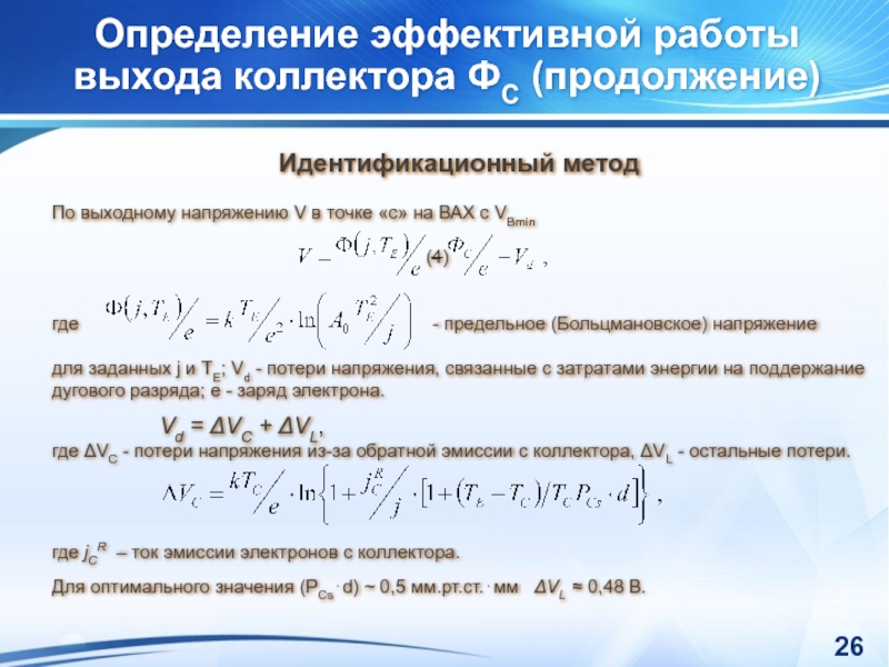 Для определения эффективной температуры звезд. Коэффициент нефтегазонасыщения. Нефтегазонасыщенность пород коллекторов. Нефтегазонасыщенность коллекторов .способы определения. Коэффициент нефтегазонасыщенности методы количественной оценки.