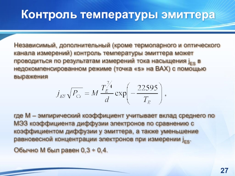 Канал измерения