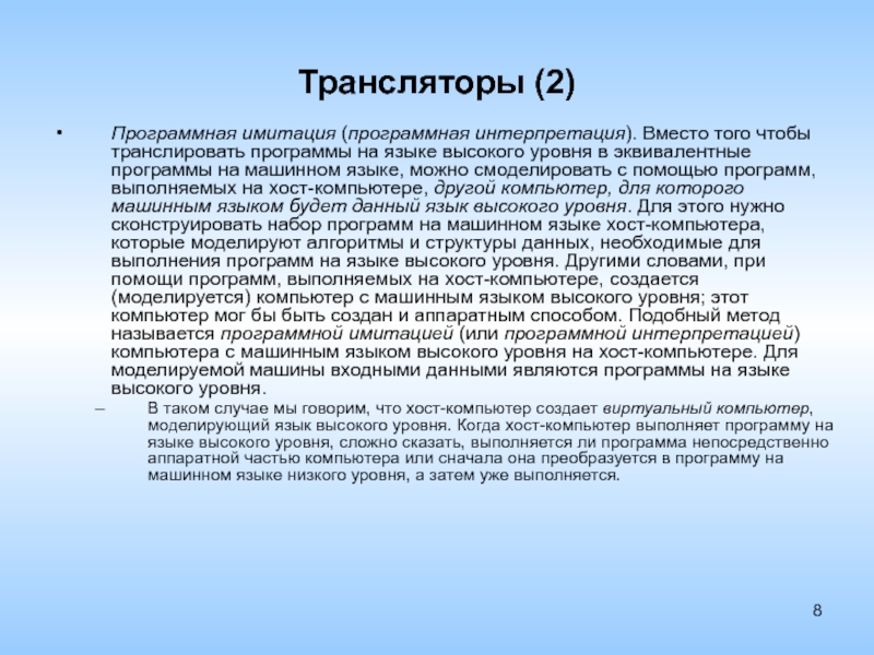 Как называется компьютер который выполняет дополнительные обслуживающие функции в сети