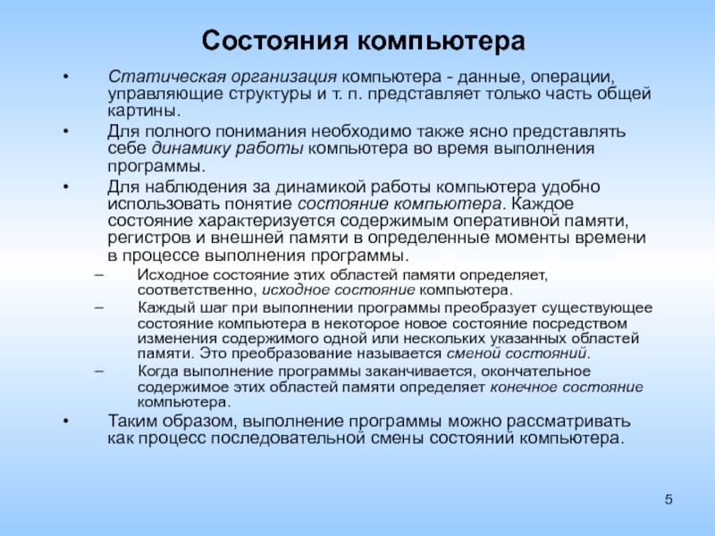 Как вы думаете что более полезно для глубокого понимания работы компьютера изучение функционального