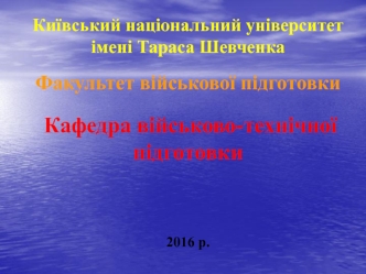 Апаратура обчислювальних засобів. Операційний пристрій ВчУ (Заняття № 7.12)