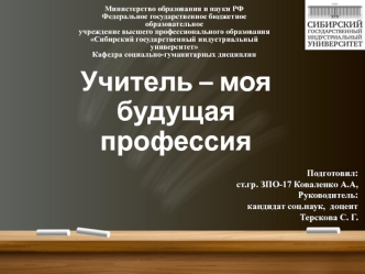 ПрезентацияКоваленкоЗПО17