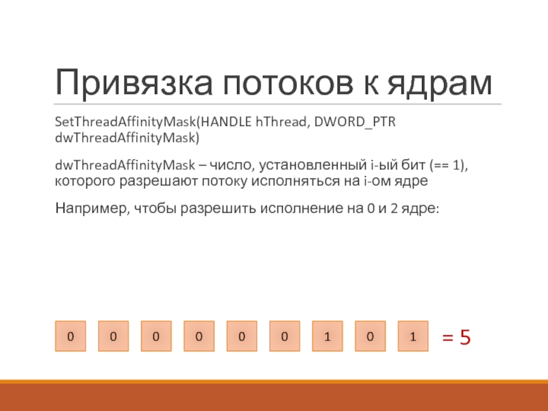 Асинхронные операции. Примитивы синхронизации. Барьер примитив синхронизации. Pipe примитив синхронизации.