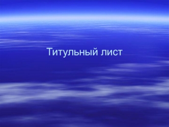 Анализ управления торговой организацией и разработка путей по его улучшению