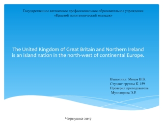 The United Kingdom of Great Britain and Northern Ireland is an island nation in the north-west of continental Europe