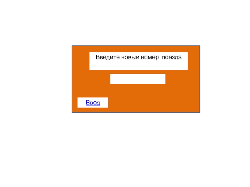 Найти новый номер. Мой новый номер. Новые номера. Ввести новый номер. У меня новый номер.