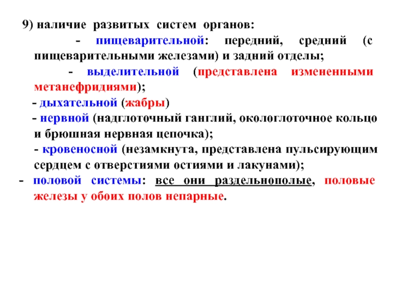 Наличие развиваться. Наличие развитых сосковизвери или перевозвнре.