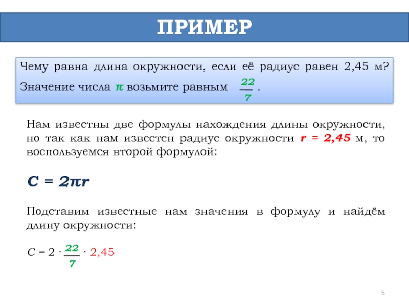 Чему равно численное значение mm на рисунке