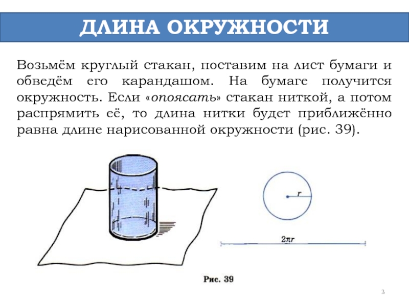 На рисунке изображен стакан цилиндрической формы в масштабе 1 5