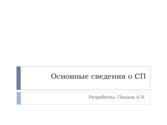Методы сборки самолетных конструкций