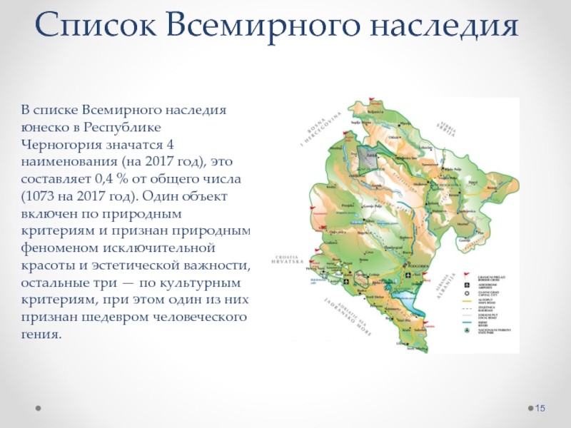 Всемирное наследие венгрии и аргентины. Объекты Всемирного наследия в Австрии. Примеры объектов Всемирного наследия в Венгрии. Объекты Всемирного наследия Венгрия Австрия. Объекты Всемирного наследия природы в Венгрии.