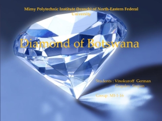 diamond of botswana