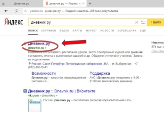 Электронный дневник