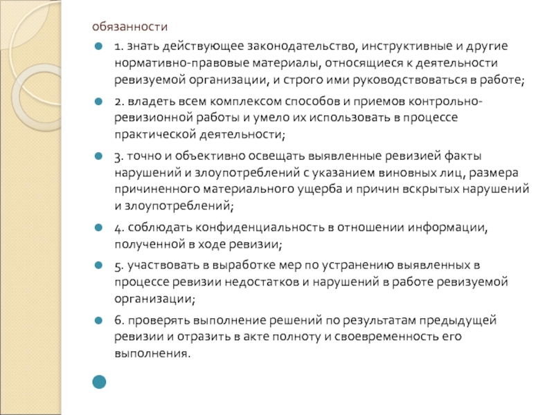 План работы для контрольной работы