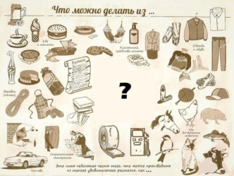 Конопля. Коноплеводство в России