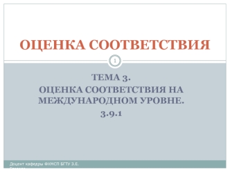 Общие правила системы сертификации продукции третьей стороной, установленные в Руководстве ISO/IEC 28