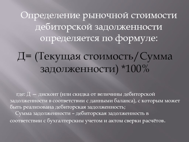 Определение рыночной стоимости автомобиля