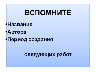 Промежуточный контроль (проверочная)