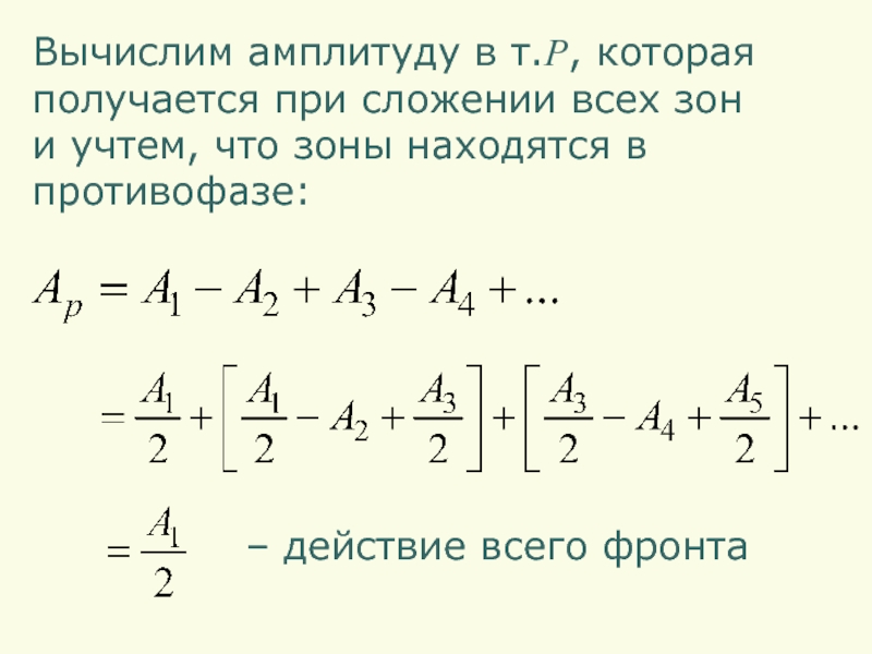 Вычисления амплитуды. Графическое вычисление амплитуды. Вычисления амплитуды t.