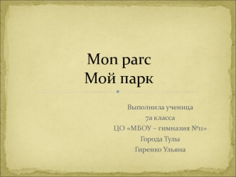 Mon parc