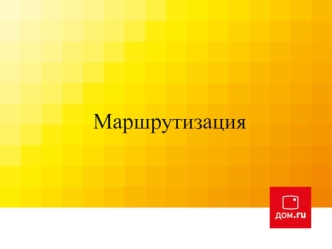 Частный IP-адрес