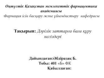 Презентация Microsoft Office PowerPoint