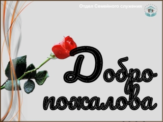 часть (картинками)