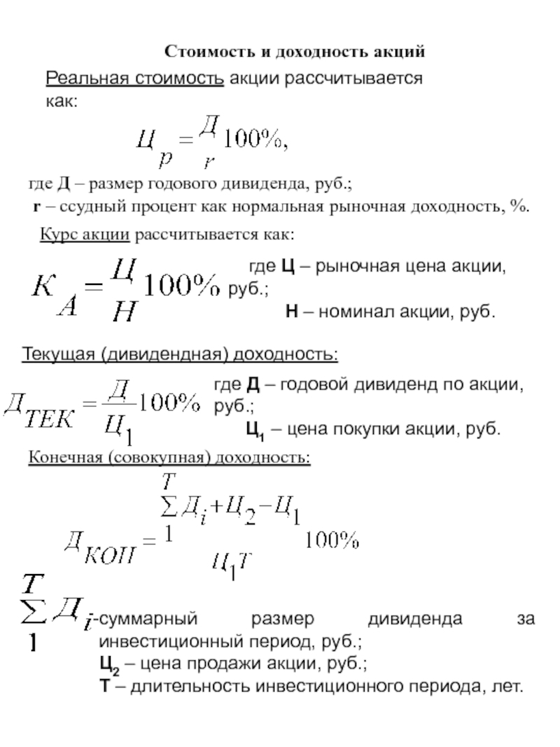 Средняя дивидендная доходность акций