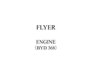 Flyer engine BYD 368