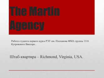 The Martin Agency