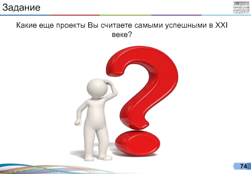 Считается самым. Картинки проект я считаю. Проект я считаю. Еще проекты давайте.