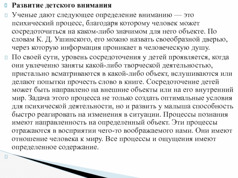 Действие во внутреннем плане которое осуществляется без опоры на какие либо внешние средства