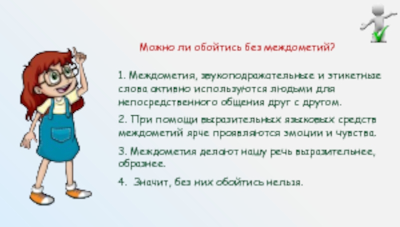 Можно ли обходиться без