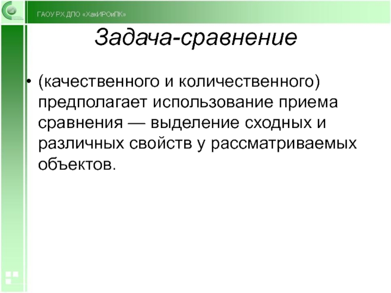 Сопоставление задач и результатов исследования по проекту осуществляется