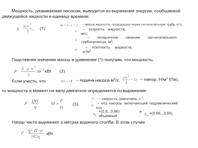 Какую силу развивают двигатели