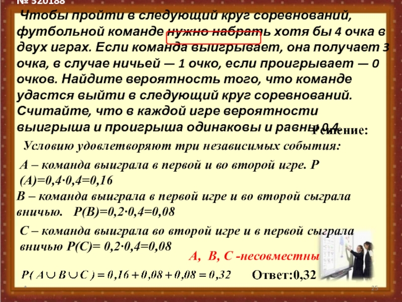 Решающее условие. События удовлетворяющие условию. Случайные события а и в, удовлетворяющие условиям.