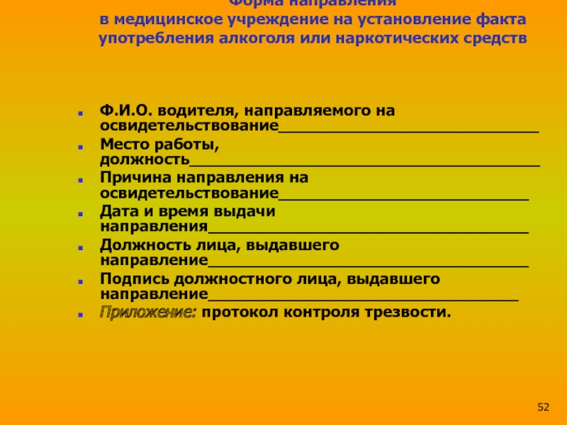 Окпд 2 медицинское освидетельствование водителей