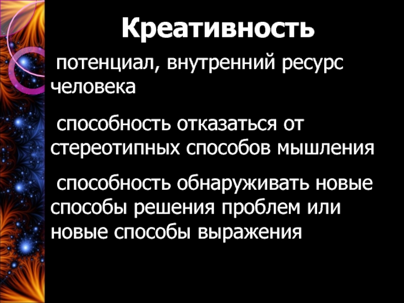 Мышление физиология. Ресурсы человека. Мысли физиология.