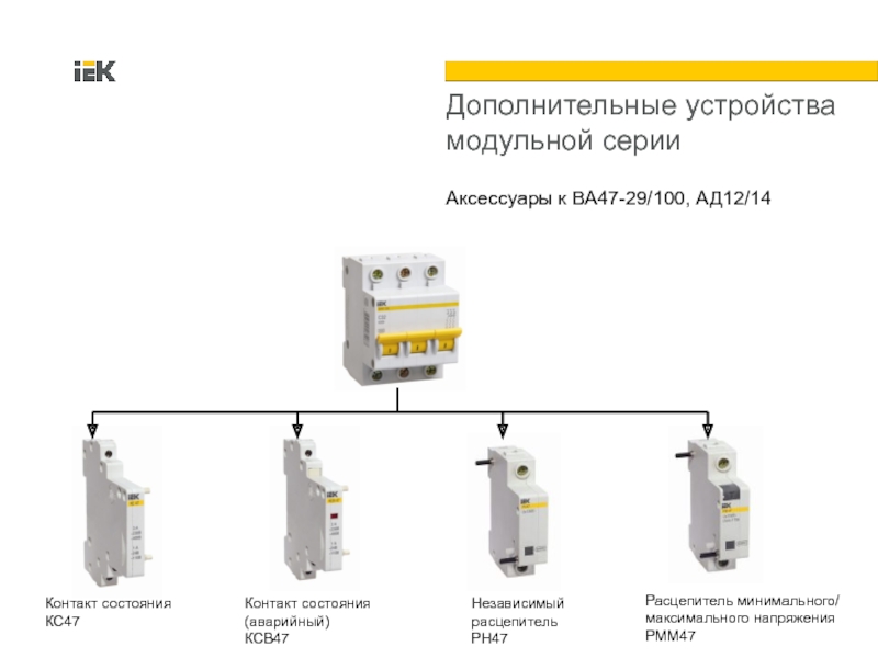 Схема подключения ва47 29