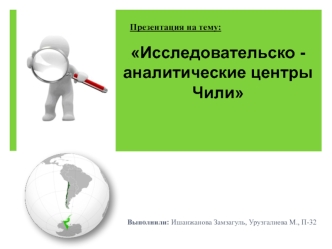 Аналит.центр Кубы