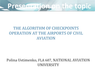 The algorithm of checkpoints operation at the airports of civil aviation