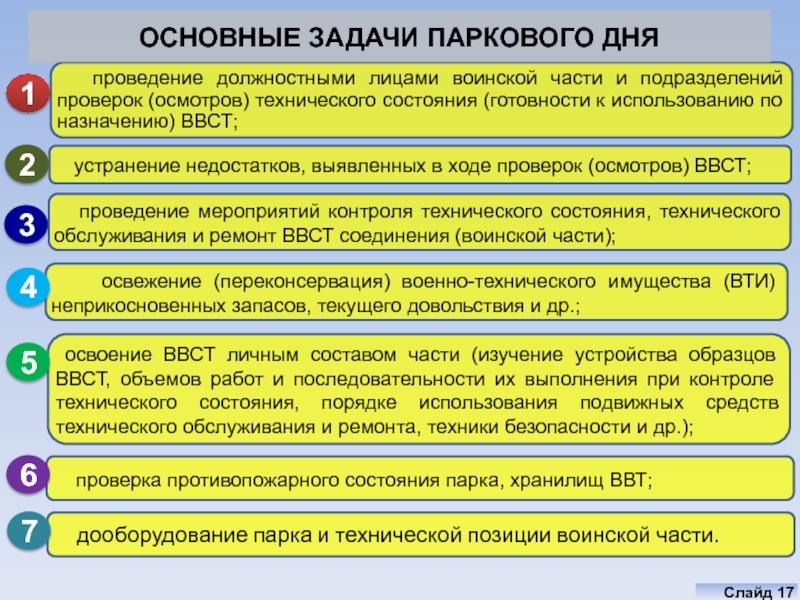 Образец ввст определение гост