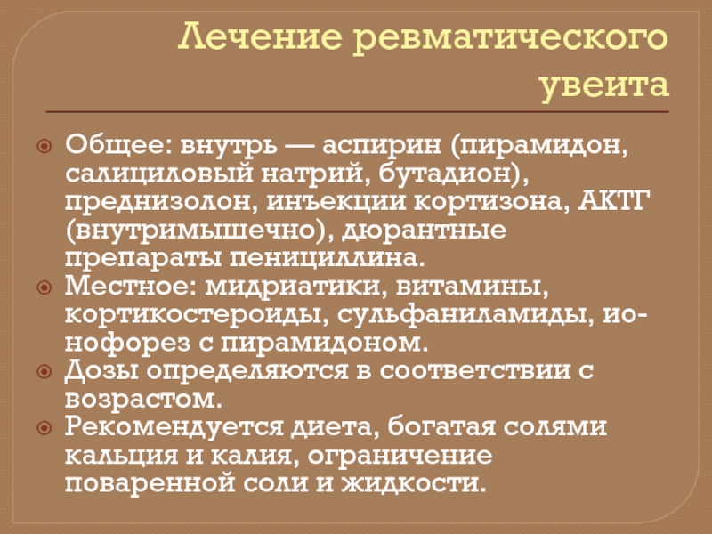 Пирамидон что это за лекарство