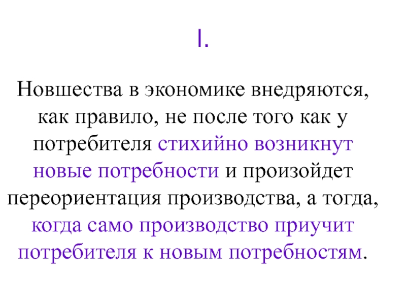 Лидер как правило возникает стихийно