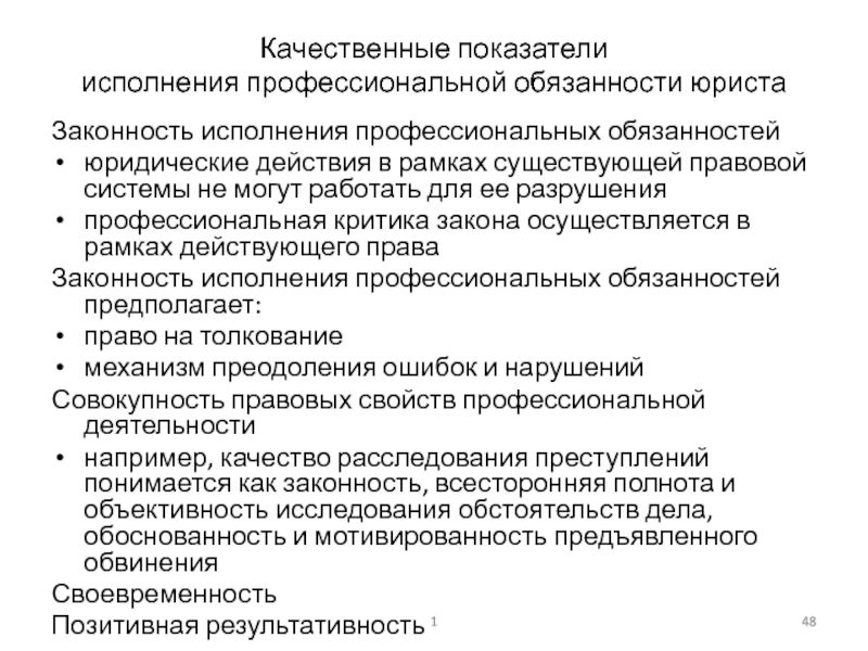 Должностная инструкция юрисконсульта в чоп образец