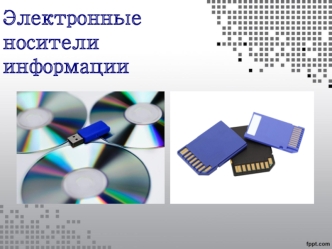 Презентация по ин-е