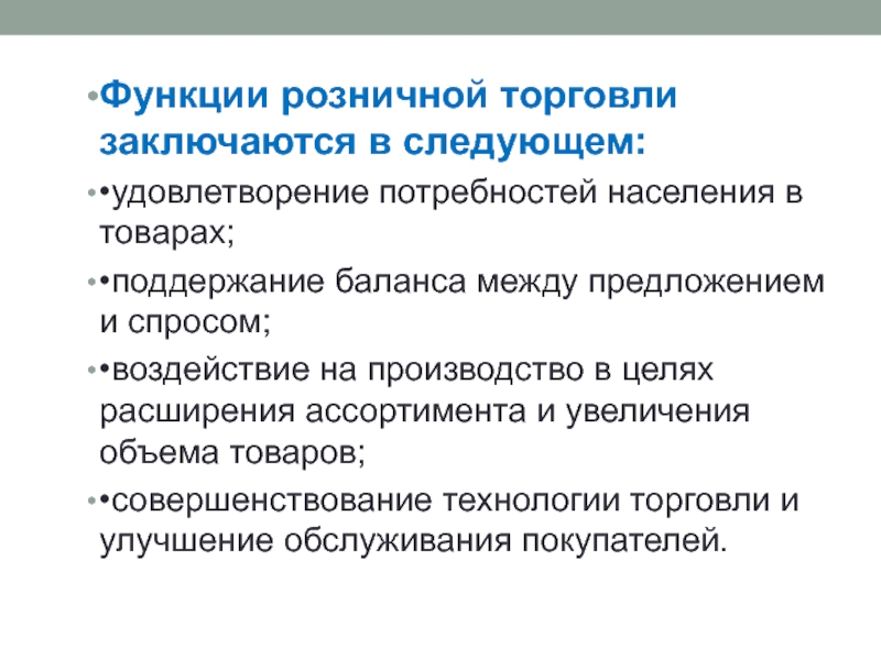 Технологии торговли