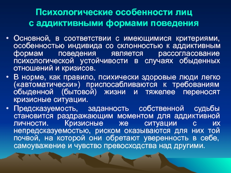 Информационно психологическая устойчивость